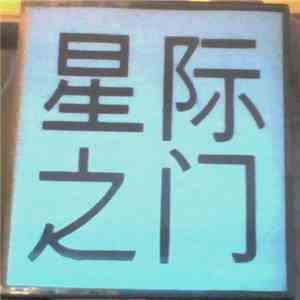Chappa'ai - Demo