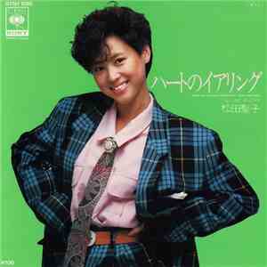 松田聖子 - ハートのイアリング