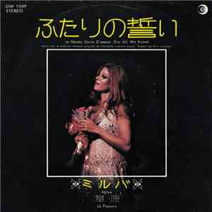 Milva - La Nostra Storia D'Amore (For All We Know)