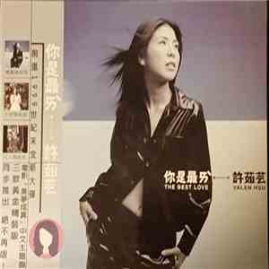 Valen Hsu 許茹芸 - 你是最ㄞ＇精靈精裝版 The Best Love
