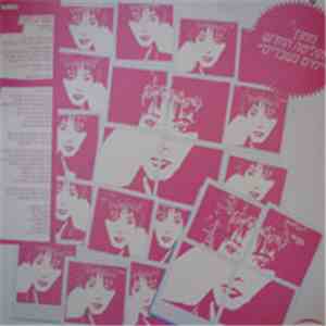 Ofra Haza - Lady