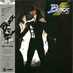 Tetsuo Kurata, Nori Sakai - 仮面ライダーBLACK ヒット曲集