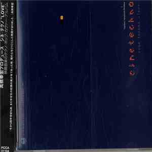 Various - Cine Techno - Love -