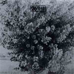 ダッチャ - 26号線