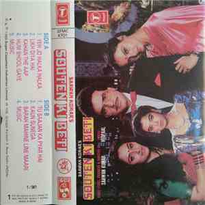 Vedpaal - Souten Ki Beti