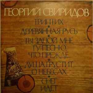 Георгий Свиридов - Triptych / Wooden Russia / Sing Me That Song For Me... / Soul's Lamentation / It Is Snowing = Триптих / Деревянная Русь / Ты Запой Мне Ту Песню... / Душа Грустит О Небесах / Снег Идет