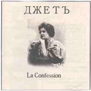 ДжетЪ - La Confession