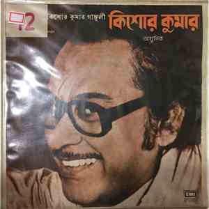 Kishore Kumar - Naam Amar Kishore Kumar Ganguly - Bengali Modern Songs