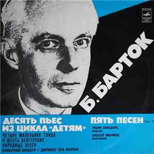 Béla Bartók - Десять Пьес Из Цикла 