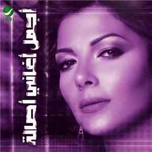 أصالة - أجمل أغاني أصالة