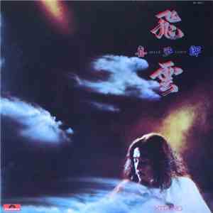 Kitaro - Silver Cloud