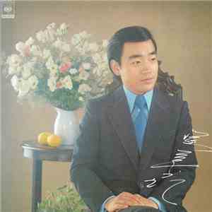 渥美二郎 - The Best