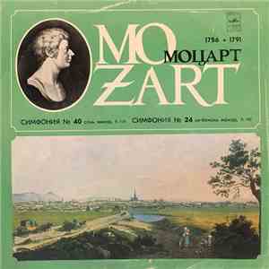 Wolfgang Amadeus Mozart, Moscow Chamber Orchestra - Симфония № 40 (соль мин ...