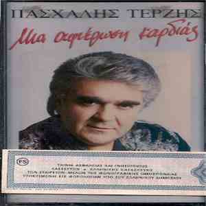Πασχάλης Τερζής - Μια Αφιέρωση Καρδιάς