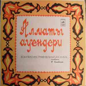 Алматы ауендери - Алматы ауендери