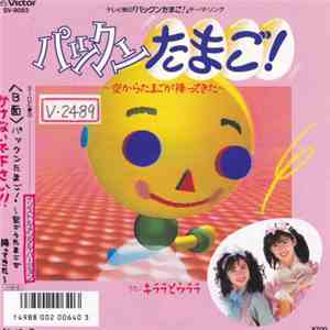 Kilala & Ulala - Pakkun Tamago