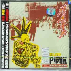 Various - 星火燎原合辑Vol2之北京朋克 = Beijing Punk Vol2