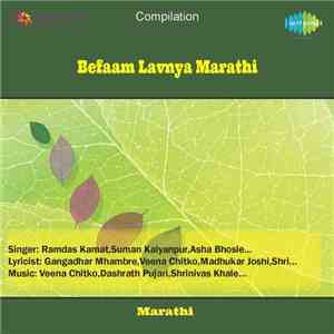 Ramdas Kamat - Befaam Lavnya Marathi