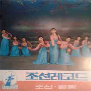Mansudae Art Troupe - 행복의 포전에 생명수 넘치네