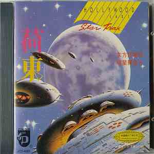 Various - Hollywood East Star Trax Vol.6