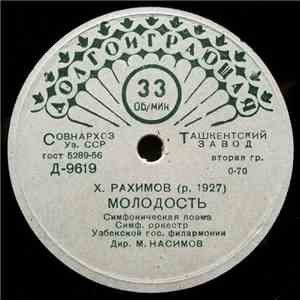 Х. Рахимов / С. Юдаков - Молодость / Молодежная Увертюра