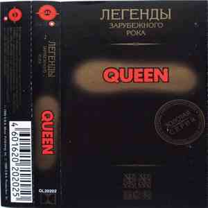 Queen - Легенды Зарубежного Рока