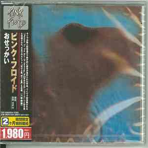 Pink Floyd = ピンク・フロイド - Meddle = おせっかい