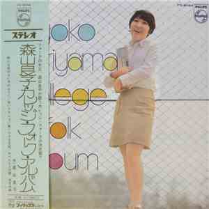 Ryoko Moriyama - College Folk Album