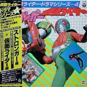 菊池俊輔 - 仮面ライダー