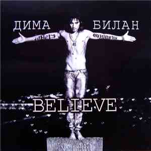 Дима Билан - Believe