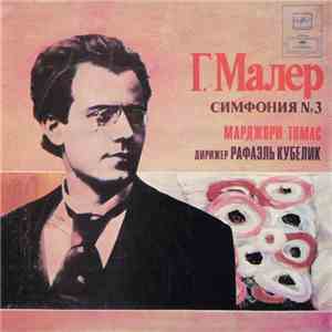 Г. Малер – Марджори Томас , Дирижер Рафаэль Кубелик - Симфония № 3