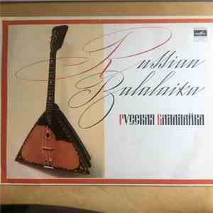 Various - Russian Balalaika = Русская Балалайка