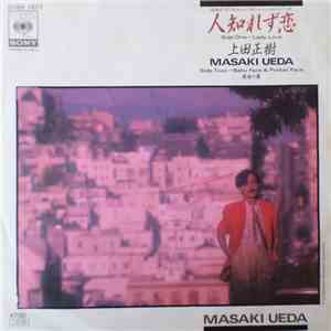 Masaki Ueda  = 上田正樹 - 人しれず恋