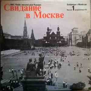 Michael L. Frewin & Alla Braithwaite - свидание в москве - Meeting In Mosco ...
