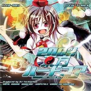 DJ-Technetium - 200%東方ハードコア