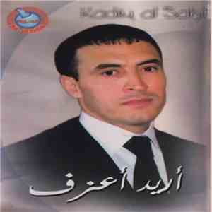 كاظم الساهر = Kadim Al Sahir - أريد أعزف