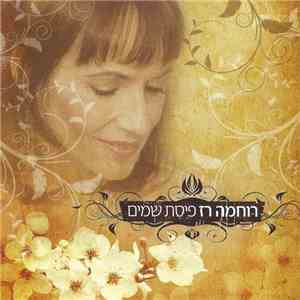 רוחמה רז - פיסת שמים