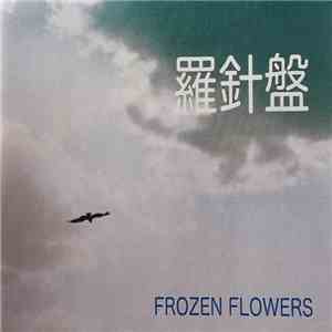 羅針盤 - Frozen Flowers