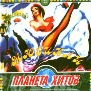 Various - Мюзиклы II