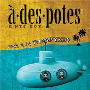 A Des Potes - Μες στο υποβρύχιο