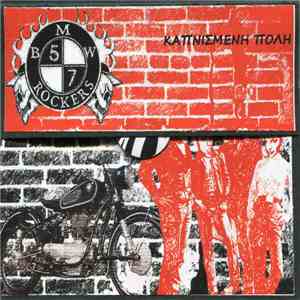 BMW Rockers 57 - Καπνισμένη Πόλη