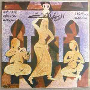 Unknown Artist - يامة لاسمردوني / يا رمانة / يا بنت المعاوي / داني داني / علاش دلالة  دبر علي