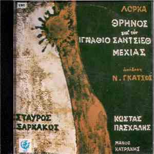 Σταύρος Ξαρχάκος - Θρήνος Για Τον Ιγνάθιο Σάντσεθ Μεχίας