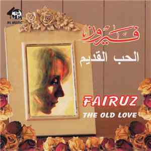 Fairuz - الحب القديم - The Old Love