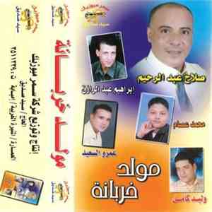 Various - مولد خربانة Moled Kharbana