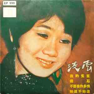 Rita Chao - Rita Chao