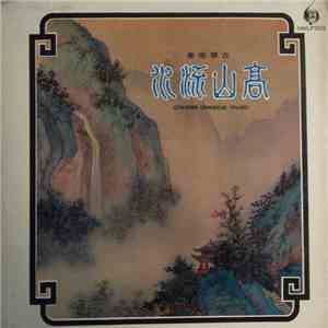 王粵生 = Wong Yuet Sang - 古箏獨奏 高山流水 = High Mountain And Flowing Stream - Chinese Classical Music