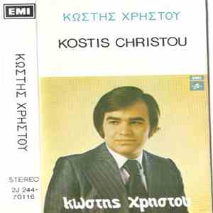 Κωστής Χρήστου - Κωστής Χρήστου