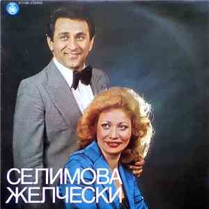 Селимова - Желчески - Љуби Ме, Љуби Ме