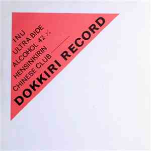 Various - Dokkiri Record